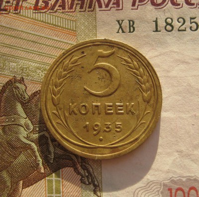 1,2,3,5  копеек 1935н, до 05.10.15 в 22.00 мск - 5 35 р.JPG