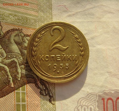 1,2,3,5  копеек 1935н, до 05.10.15 в 22.00 мск - 2 35 р2.JPG