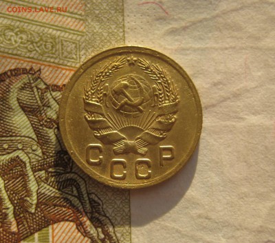 1,2,3,5  копеек 1935н, до 05.10.15 в 22.00 мск - 1 35 а.JPG