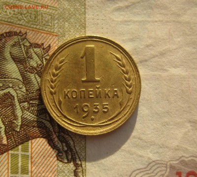 1,2,3,5  копеек 1935н, до 05.10.15 в 22.00 мск - 1 35 р.JPG