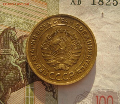 5 копеек 1928 отличные, с двухсот, до 05.10.15 в 22.00 мск - 5 28 а.JPG