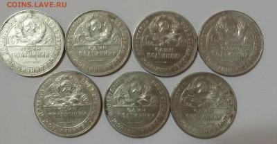 Полтинники 1924г.-7шт. хорошие!!! - 20151002_214332-1