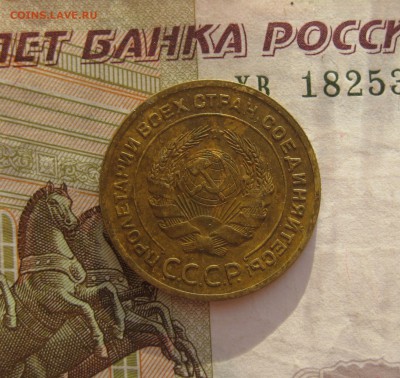 5 копеек 1929 №1, с двухсот, до 05.10.15 в 22.00 мск - 5 29 а№1.JPG