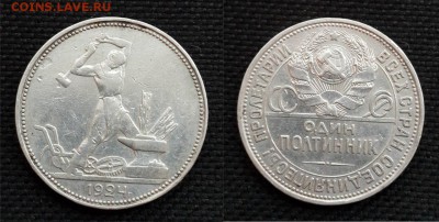 50 копеек 1924г до 06.10 22:00 - 50коп1924