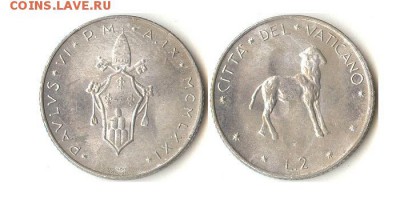 2 лиры 1971г Ватикан до 08.10.15 в 22.10 - 2лирыВатикан