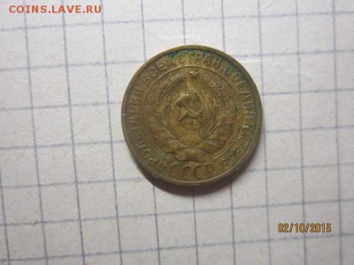 2 копейки 1929 до 05.10 в 22-00 - IMG_8838.JPG
