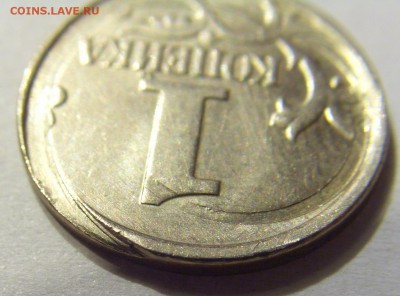 1 копейка 2008 м брак? - CIMG2520.JPG