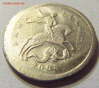 1 копейка 2008 м брак? - CIMG2518.JPG