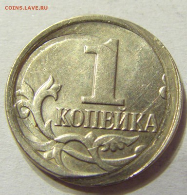 1 копейка 2008 м брак? - CIMG2512.JPG