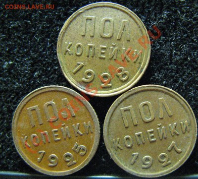 ПОЛКОПЕЙКИ 1925, 27 и 28г до 24.08.2010г. 22-00мск - 669.JPG