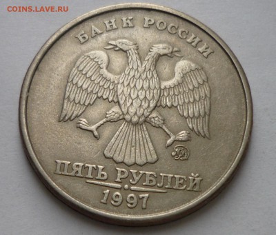 5р 1997ммд не полн. раскол от узора. - P1140018.JPG