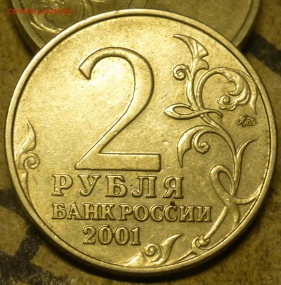 2 рубля гагрин, определение! - 1-2.JPG