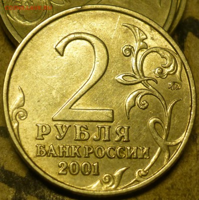 2 рубля гагрин, определение! - 1-3.JPG
