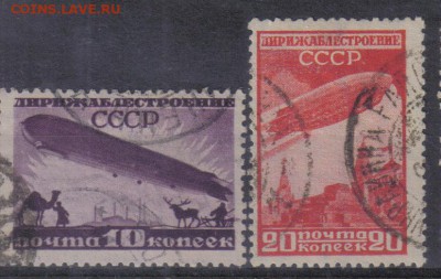 СССР 1931г Дирижаблестроение до 5.10 22.00мск - СССР 1931г Дирижаблестроение