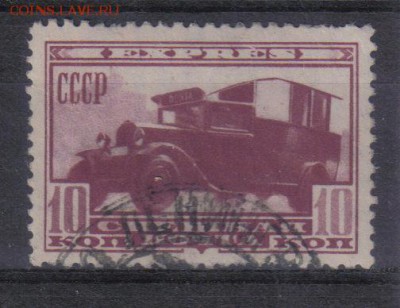 СССР 1932г Спешная почта до 5.10 22.00мск - СССР 1932г Спешная почта