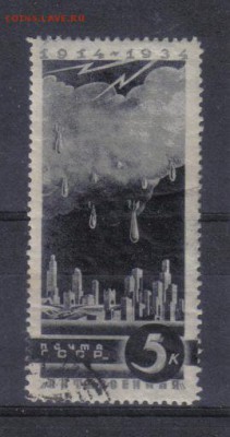 СССР 1935г Антивоенная до 5.10 22.00мск - СССР 1935г Антивоенная