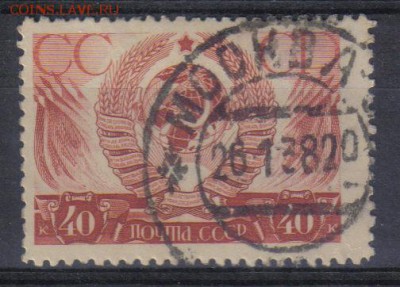 СССР 1937г 20 лет ВОСР полн.серия до 5.10 22.00мск - СССР 1937г 20 лет ВОСР полн.серия