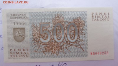 Литва 500 талонов    пресс до 6.10  в 21-00 мск - крр 02.10.15  суу 031.JPG