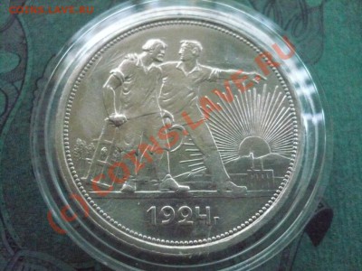 Рубль 1924. - Рубль.JPG
