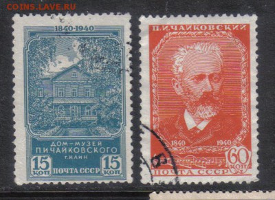 СССР 1940г Чайковский до 5.10 22.00мск - СССР 1940г Чайковский