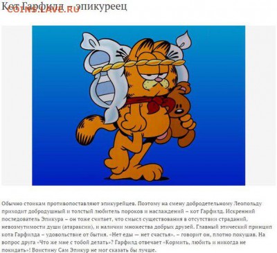 Коты в картинках - 03