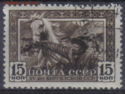 СССР 1941г Киргизия до 5.10 22.00мск - СССР 1941г Киргизия