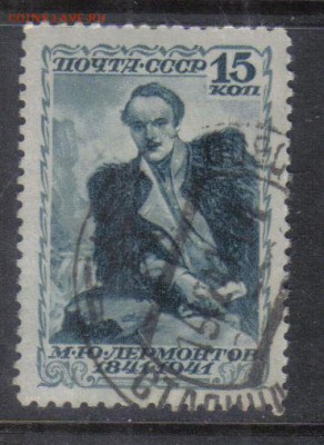 СССР 1941г Лермонтов до 5.10 22.00мск - СССР 1941г Лермонтов
