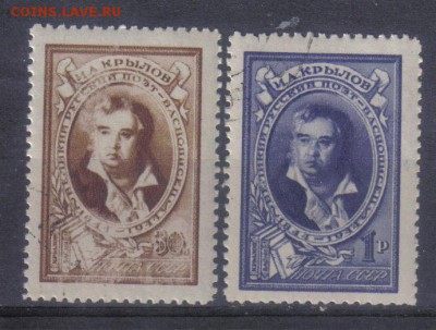 СССР 1944г Крылов полн.серия до 5.10 22.00мск - СССР 1944г Крылов полн.серия