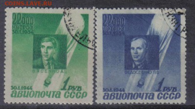 СССР 1944г Стратонавты до 5.10 22.00мск - СССР 1944г Стратонавты