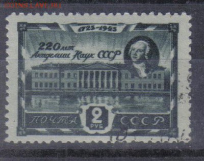 СССР 1945г Академия наук до 5.10 22.00мск - СССР 1945г Академия наук