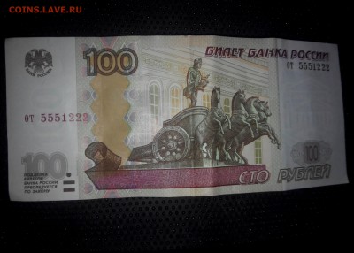 100 руб. 1997 РАДАР - IMG_20151003_022253.JPG