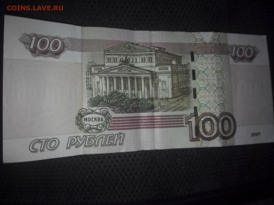 100 руб. 1997 РАДАР - IMG_20151003_022059.JPG