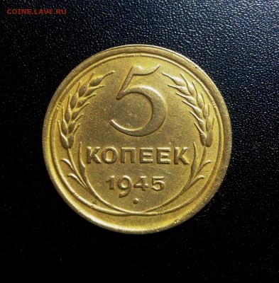 5 копеек 1930, 45,50, 52, 55 гг. Предпродажная оценка. - 20151002_214528