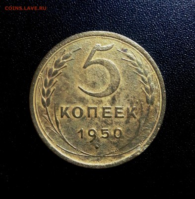 5 копеек 1930, 45,50, 52, 55 гг. Предпродажная оценка. - 20151002_214635