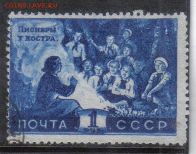 СССР 1948г Пионеры до 5.10 22.00мск - СССР 1948г Пионеры