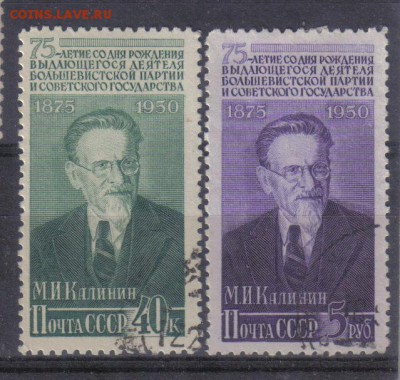 СССР 1950г Калинин до 5.10 22.00мск - СССР 1950г Калинин