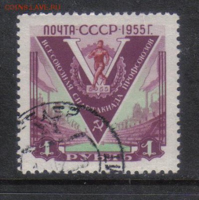 СССР 1956г Спартакиада полн.серия до 5.10 22.00мск - СССР 1956г Спартакиада полн.серия