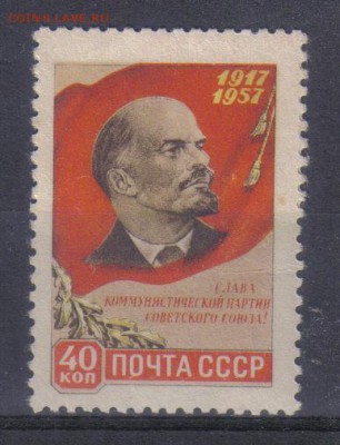 СССР 1957г 40 лет ВОСР ЧСН до 5.10 22.00мск - СССР 1957г 40 лет ВОСР ЧСН