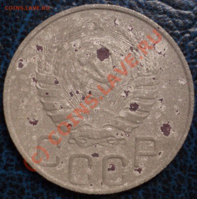 15коп.1943г. 20коп.1946г. - DSC01043.JPG