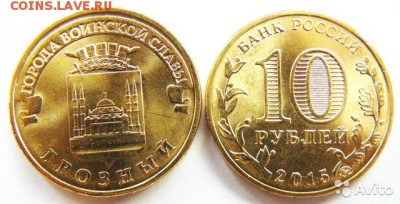 10р. ГВС Грозный Фикс 30р. - 1956864703