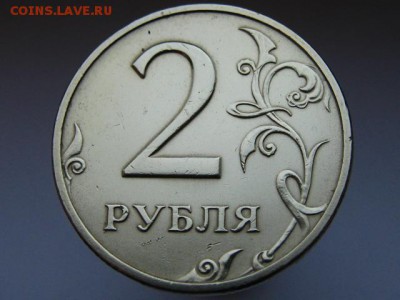 2 рубля 1997 ММД - В БЛЕСКЕ!!! (#3) - IMG_6394.JPG