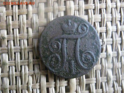 Копейка 1797 АМ. До 9.10.2015г. - 9 и 10 020.JPG
