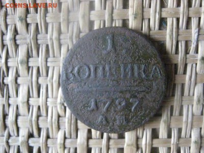 Копейка 1797 АМ. До 9.10.2015г. - 9 и 10 018.JPG