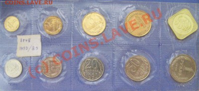 НАБОР 1990г с ПЕРЕПУТКОЙ 1р 1989г на гурте до 24.08.2010г. - 310.JPG
