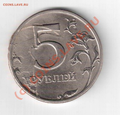 5 рублей 98 г. - Отсканировано 22.08.2010 19-00