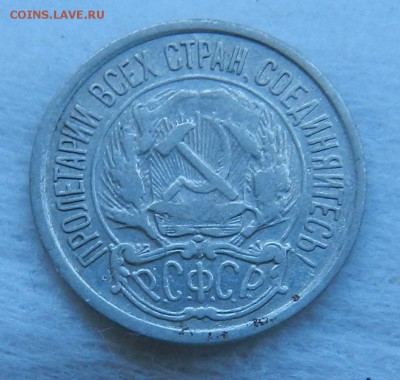10 копеек 1921 г   Окончание 08.10.2015 г в 22.00 по Москве. - 52