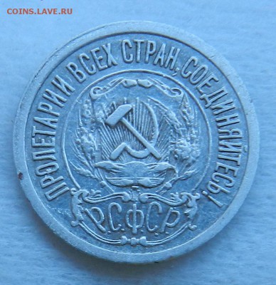 15 копеек 1921 г Окончание 08.10.2015 г в 22.00 по Москве. - 54