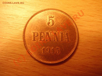 5 пенни 1915г., UNC! до 26.08 до 20:30 Москвы - P3271023.JPG