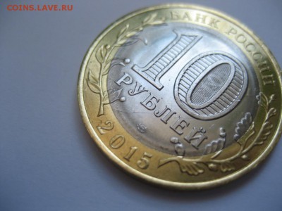 10 рублей, 70 лет Победы-раскол - монеты 1524