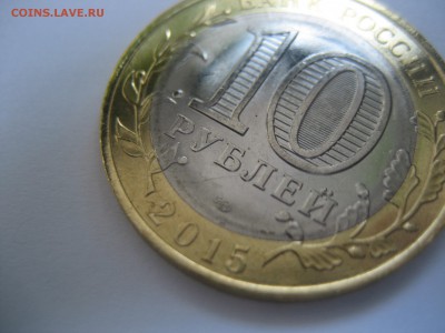 10 рублей, 70 лет Победы-раскол - монеты 1525